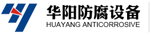 太倉市17C一起草防腐設備（bèi）有限公司【官網】